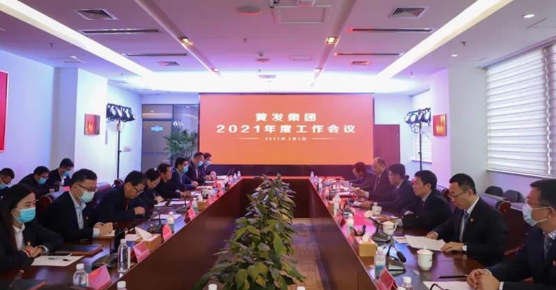 乘风破浪 砥砺前行 金沙贵宾会集团召开2021年度工作会议